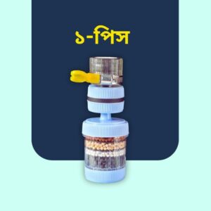 (1PCS) 360 Degree Rotables 6 Layers Water Filter