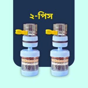 (2PCS) 360 Degree Rotables 6 Layers Water Filter