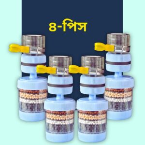 (4PCS) 360 Degree Rotables 6 Layers Water Filter