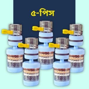 (৫পিস) মিনি ফিল্টার